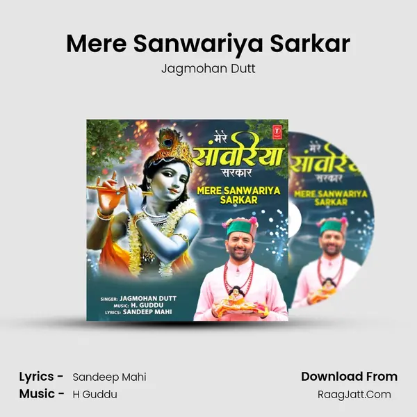 Mere Sanwariya Sarkar mp3 song