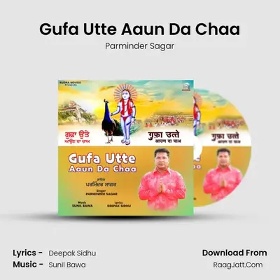 Parminder Sagar