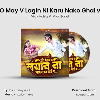 O May V Lagin Ni Karu Nako Ghai v MP3 Song by Vijay Mohite Cover