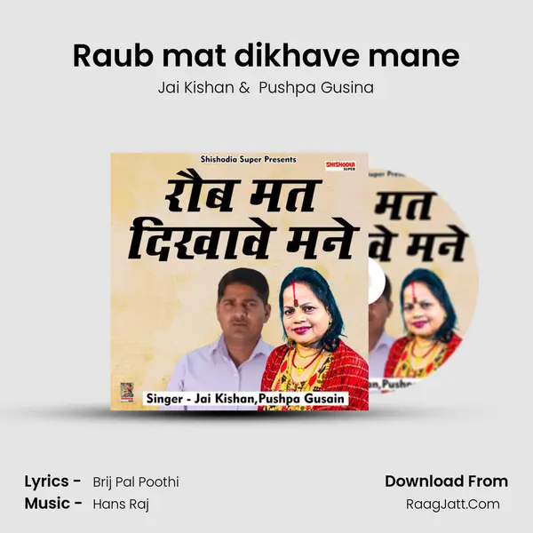 Raub mat dikhave mane mp3 song