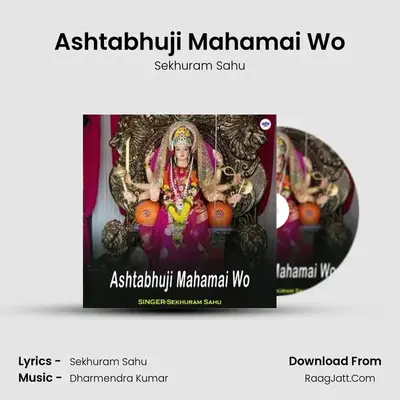 Ashtabhuji Mahamai Wo MP3 Song by Sekhuram Sahu Cover