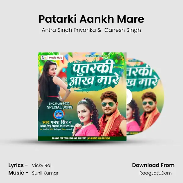Patarki Aankh Mare mp3 song