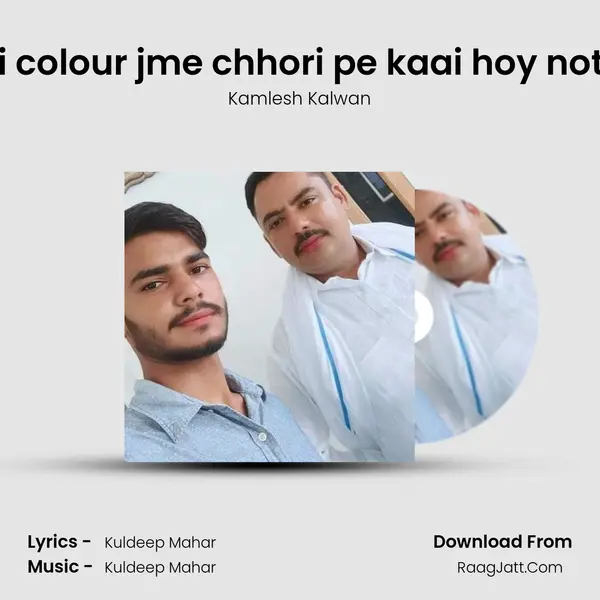 bhidtayi colour jme chhori pe kaai hoy not leva su mp3 song