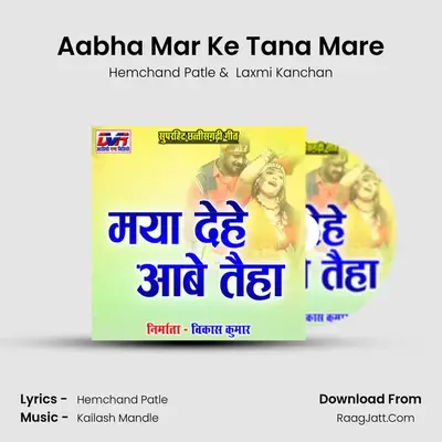 Aabha Mar Ke Tana Mare MP3 Song by Hemchand Patle Cover