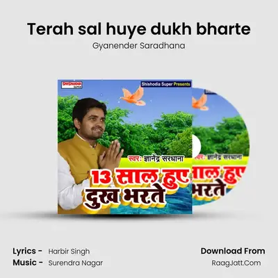 Terah sal huye dukh bharte MP3 Song by Gyanender Saradhana Cover