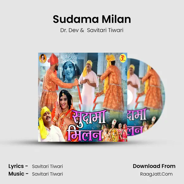 Sudama Milan Cover