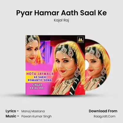 Pyar Hamar Aath Saal Ke MP3 Song by Kajal Raj Cover