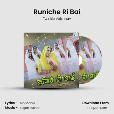 Runiche Ri Bai - Twinkle Vaishnav
