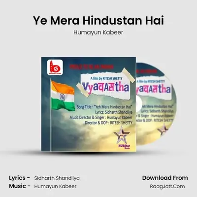 Ye Mera Hindustan Hai mp3 song