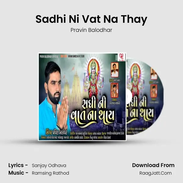 Sadhi Ni Vat Na Thay MP3 Song by Pravin Balodhar Cover