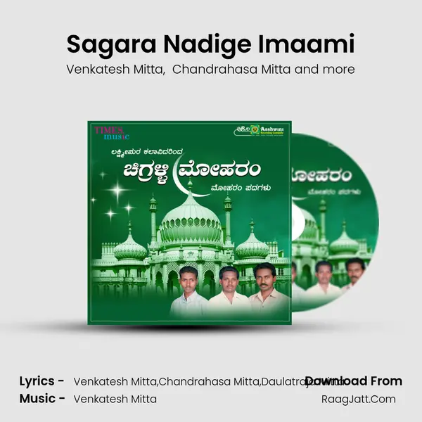 Sagara Nadige Imaami mp3 song