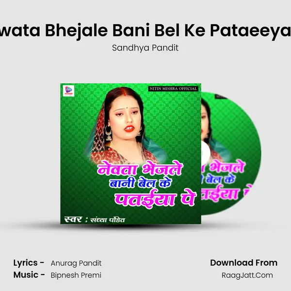 Newata Bhejale Bani Bel Ke Pataeeya Pe MP3 Song by Sandhya Pandit Cover