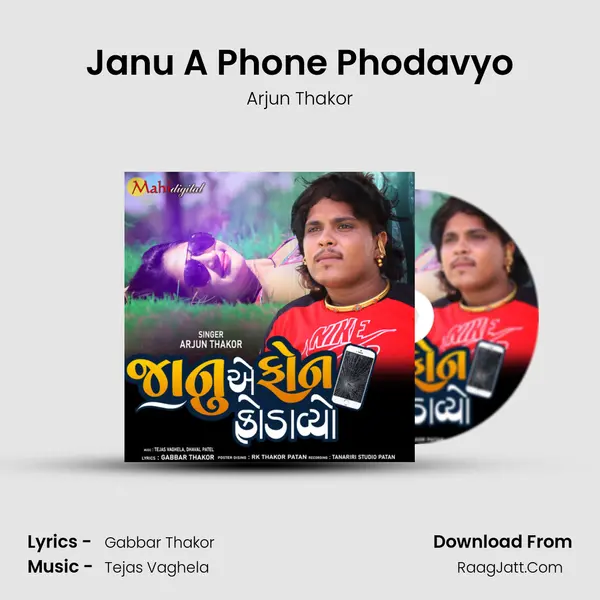 Janu A Phone Phodavyo - Arjun Thakor