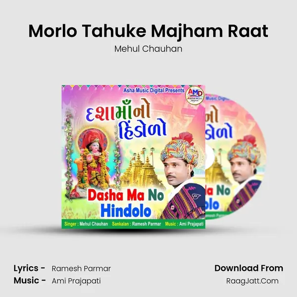 Morlo Tahuke Majham Raat MP3 Song by Mehul Chauhan Cover