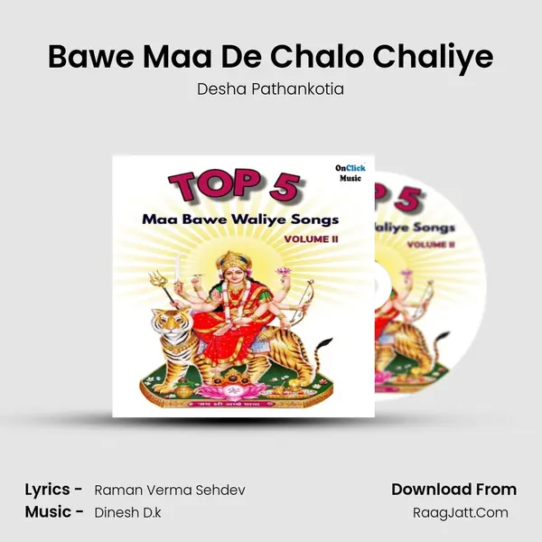 Bawe Maa De Chalo Chaliye mp3 song