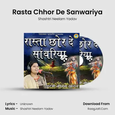 Rasta Chhor De Sanwariya mp3 song