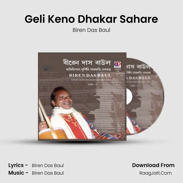 Geli Keno Dhakar Sahare mp3 song
