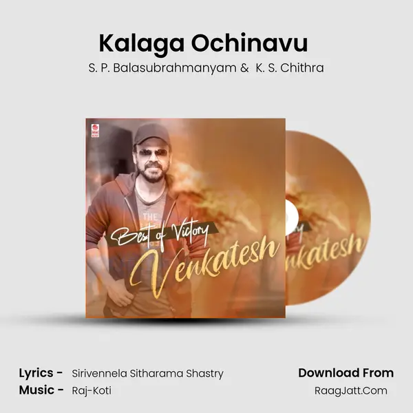 Kalaga Ochinavu (From "Pokiri Raja") Cover