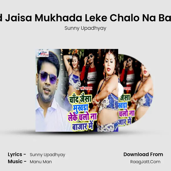 Chand Jaisa Mukhada Leke Chalo Na Bajar Me mp3 song