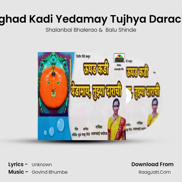 Ughad Kadi Yedamay Tujhya Darachi - Shalanbai Bhalerao