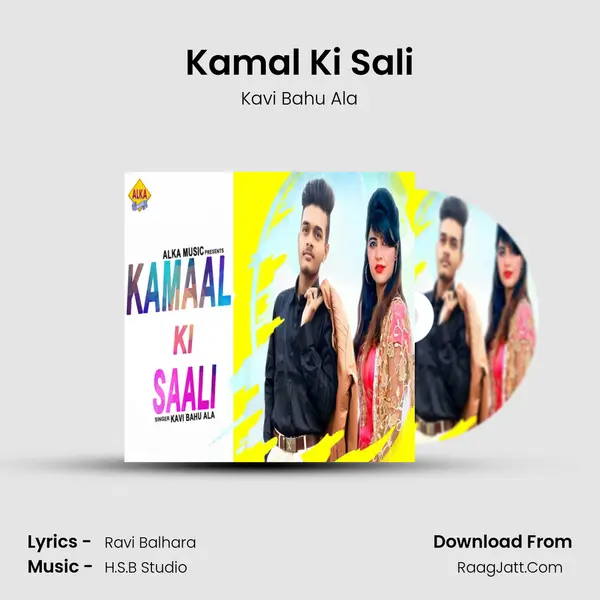 Kamal Ki Sali - Kavi Bahu Ala