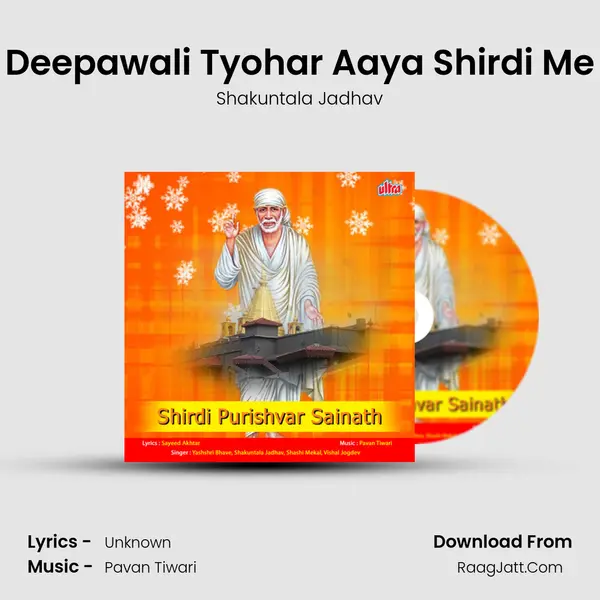 Deepawali Tyohar Aaya Shirdi Me MP3 Song by Shakuntala Jadhav Cover