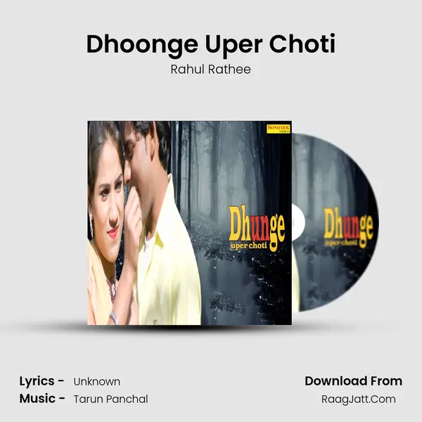 Dhoonge Uper Choti - Rahul Rathee