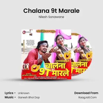 Chalana 9t Marale MP3 Song by Nilesh Sonawane Cover
