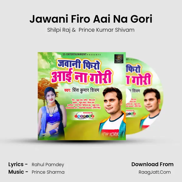 Jawani Firo Aai Na Gori MP3 Song by Shilpi Raj Cover