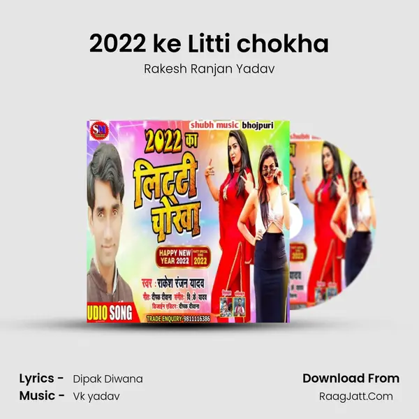 2022 ke Litti chokha MP3 Song by Rakesh Ranjan Yadav Cover