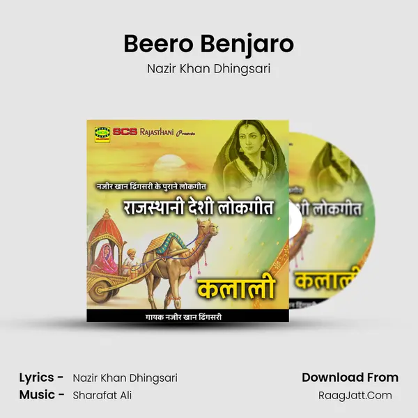 Beero Benjaro mp3 song