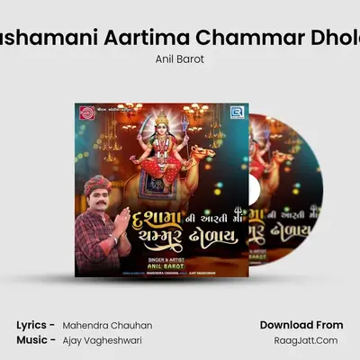 Dashamani Aartima Chammar Dholay mp3 song