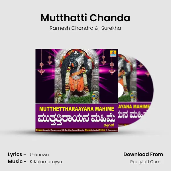 Mutthatti Chanda MP3 Song by Ramesh Chandra Cover