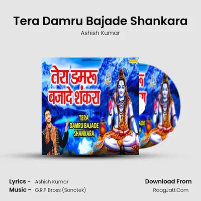 Tera Damru Bajade Shankara Cover
