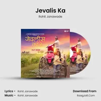 Jevalis Ka mp3 song