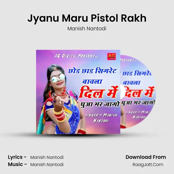 Jyanu Maru Pistol Rakh MP3 Song by Manish Nantodi Cover