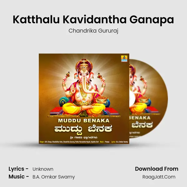Katthalu Kavidantha Ganapa Cover