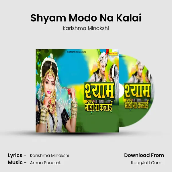 Shyam Modo Na Kalai mp3 song