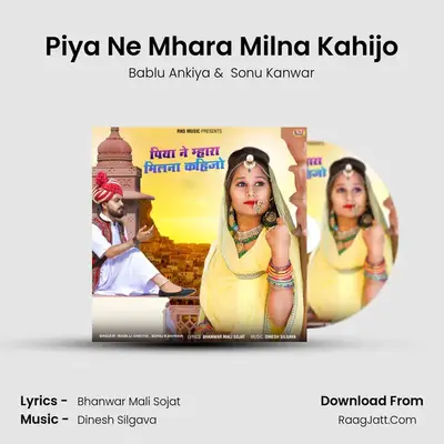 Piya Ne Mhara Milna Kahijo - Bablu Ankiya