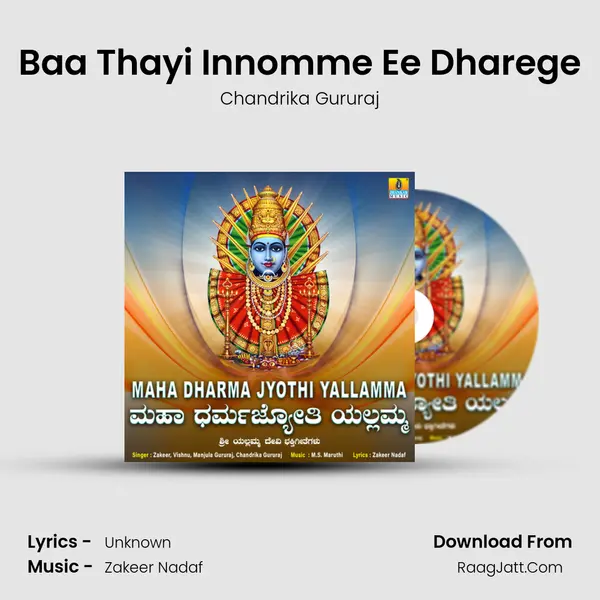 Baa Thayi Innomme Ee Dharege mp3 song