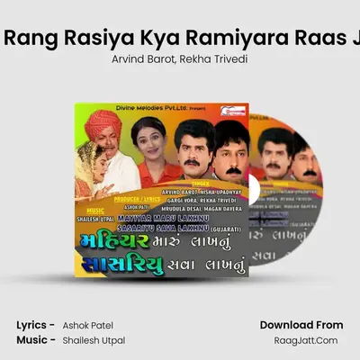 O Rang Rasiya Kya Ramiyara Raas Jo MP3 Song by Arvind Barot Cover