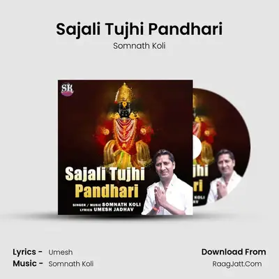 Sajali Tujhi Pandhari - Somnath Koli