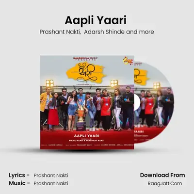 Aapli Yaari (feat. Adarsh Shinde &amp; Sonali Sonawane) mp3 song