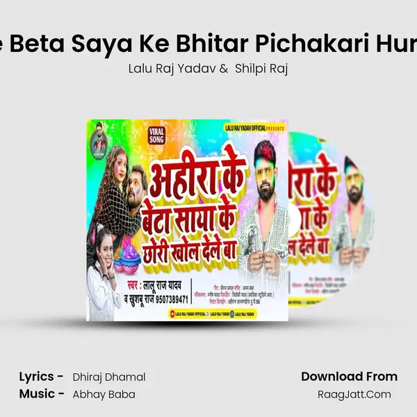 Ahira Ke Beta Saya Ke Bhitar Pichakari Hur Dele Ba MP3 Song by Lalu Raj Yadav Cover