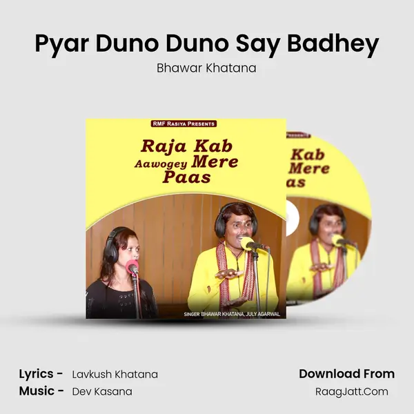 Pyar Duno Duno Say Badhey MP3 Song by Bhawar Khatana Cover