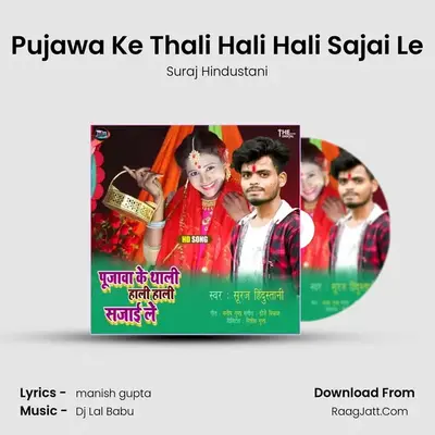 Pujawa Ke Thali Hali Hali Sajai Le mp3 song