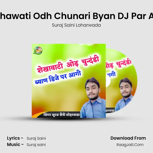 Sekhawati Odh Chunari Byan DJ Par Aagi MP3 Song by Suraj Saini Loharwada Cover