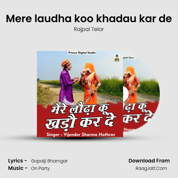 Mere laudha koo khadau kar de mp3 song
