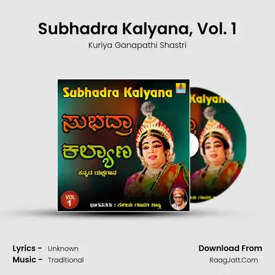 Subhadra Kalyana, Vol. 1 - Kuriya Ganapathi Shastri