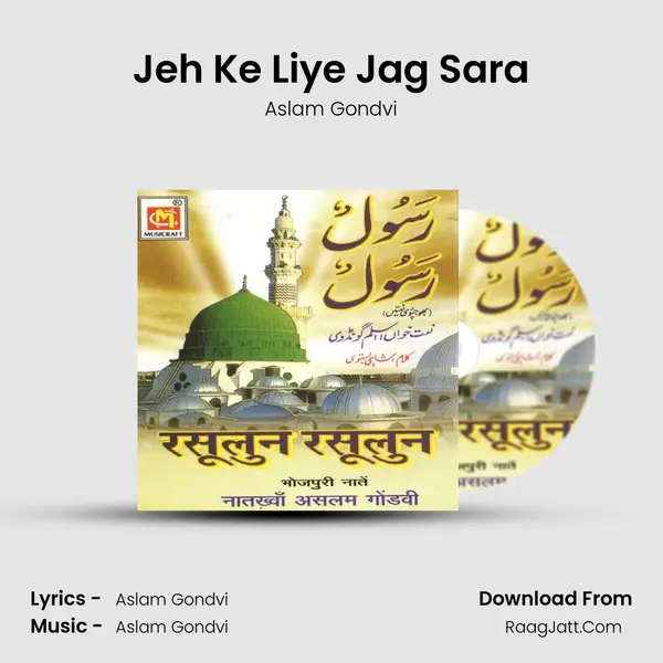 Jeh Ke Liye Jag Sara MP3 Song by Aslam Gondvi Cover